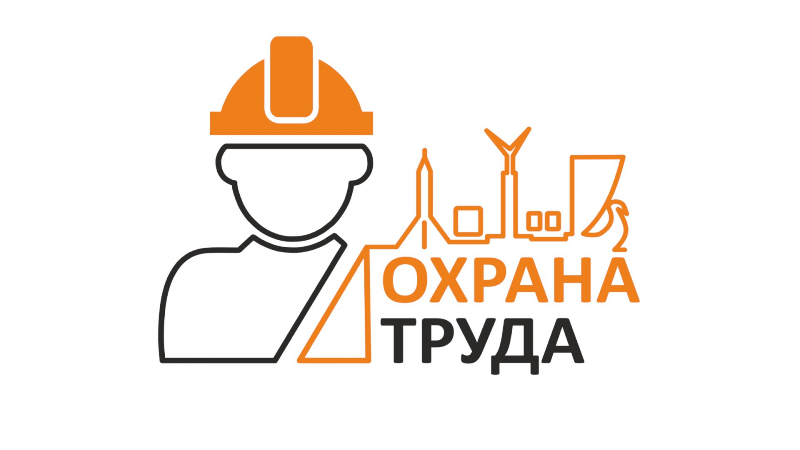 Новые требования к порядку обучения работников мерам пожарной безопасности.