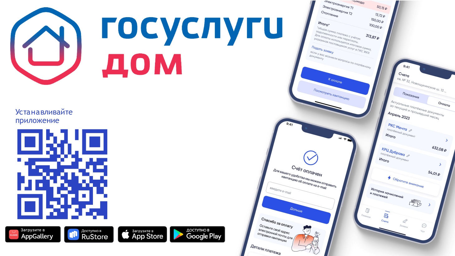 Голосование на общих собраниях собственников жилья можно проводить через портал «Госуслуги»..
