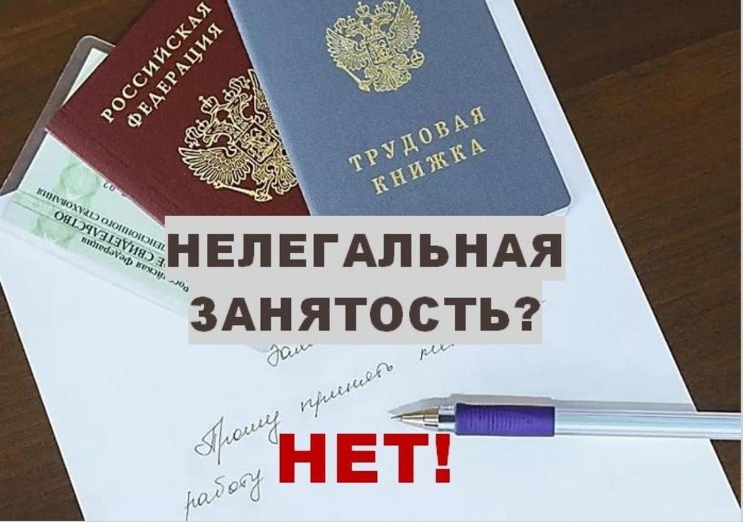 Состоялось очередное заседание рабочей группы по противодействию  нелегальной занятости.