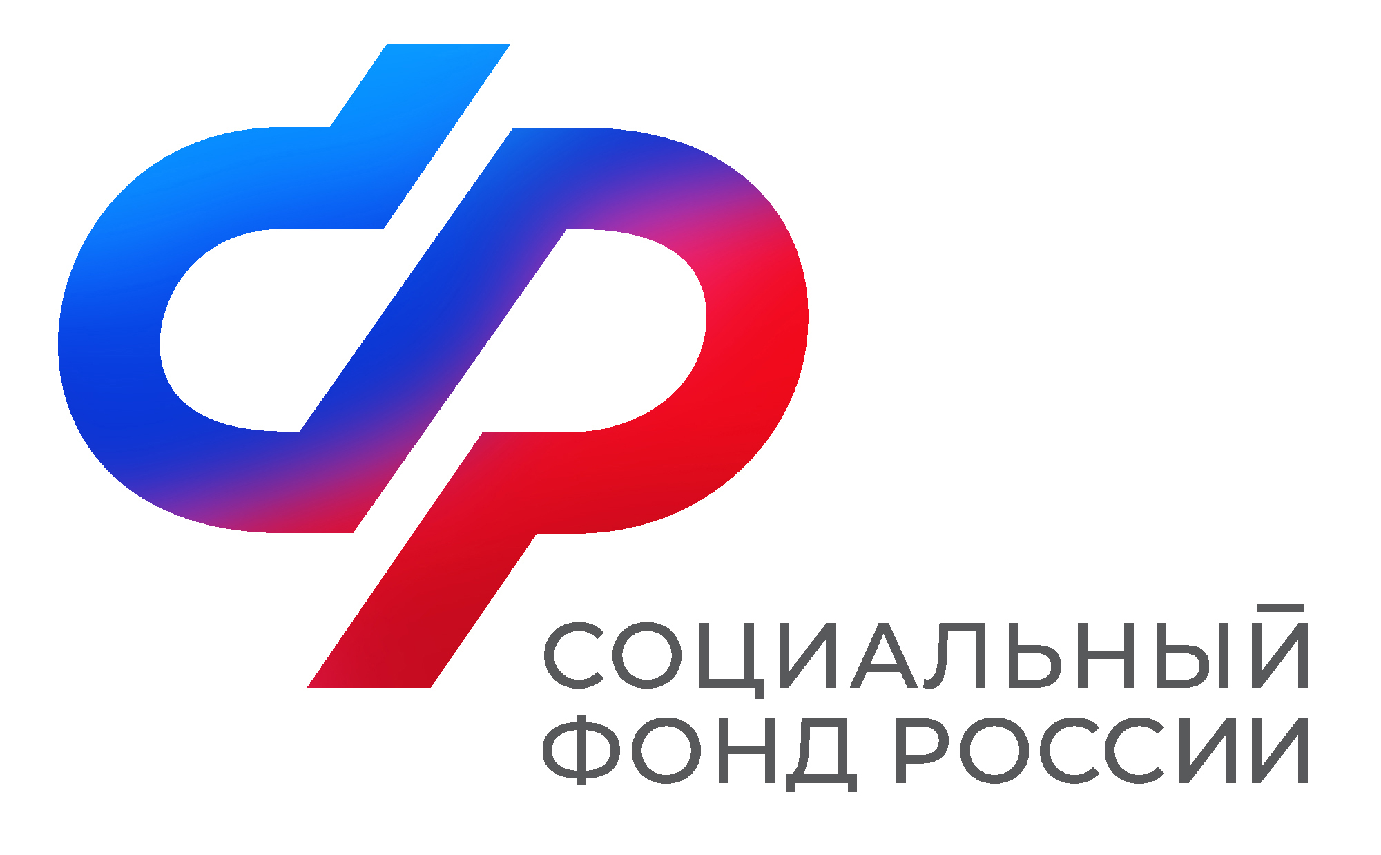 Отделение Фонда пенсионного и социального страхования Российской Федерации по Белгородской области информирует.