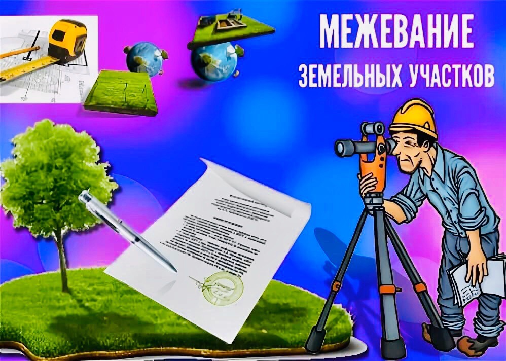 Уважаемые собственники земельного участка ГСК «Надежда» г. Строитель!.