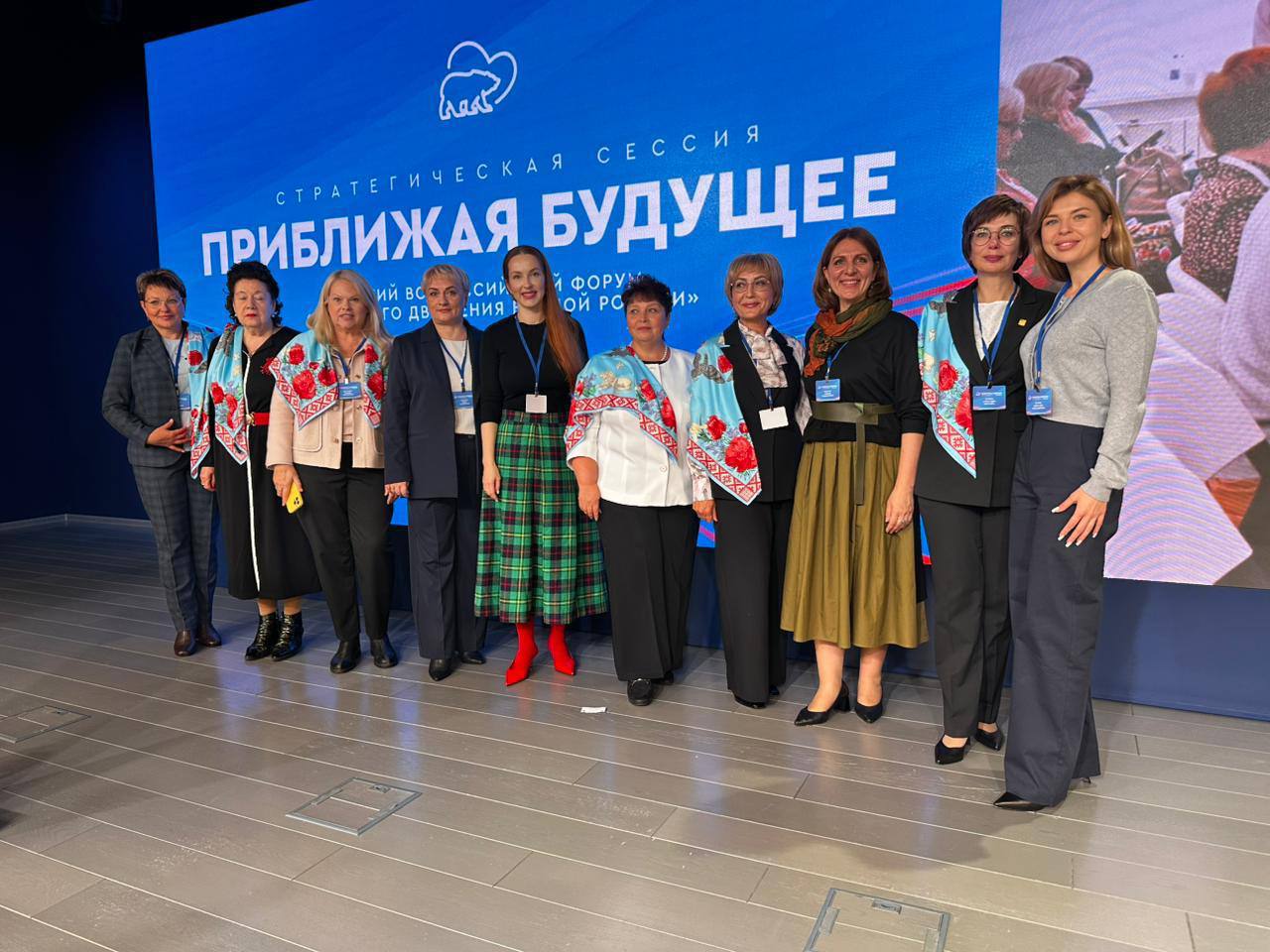 Третий Всероссийский форум «Женского движения Единой России» «ЖЕНЩИНЫ, СОЗДАЮЩИЕ БУДУЩЕЕ».