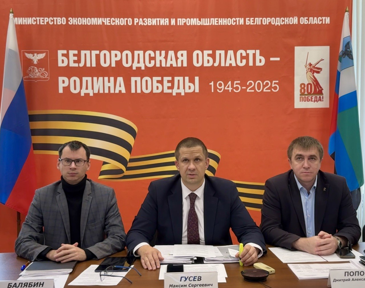 Заседание комитета по экономическому развитию Ассоциации «Совет муниципальных образований Белгородской области».