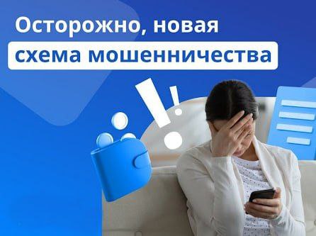Мошенники разработали новую схему обмана, рассылая письма хозяйствующим субъектам.