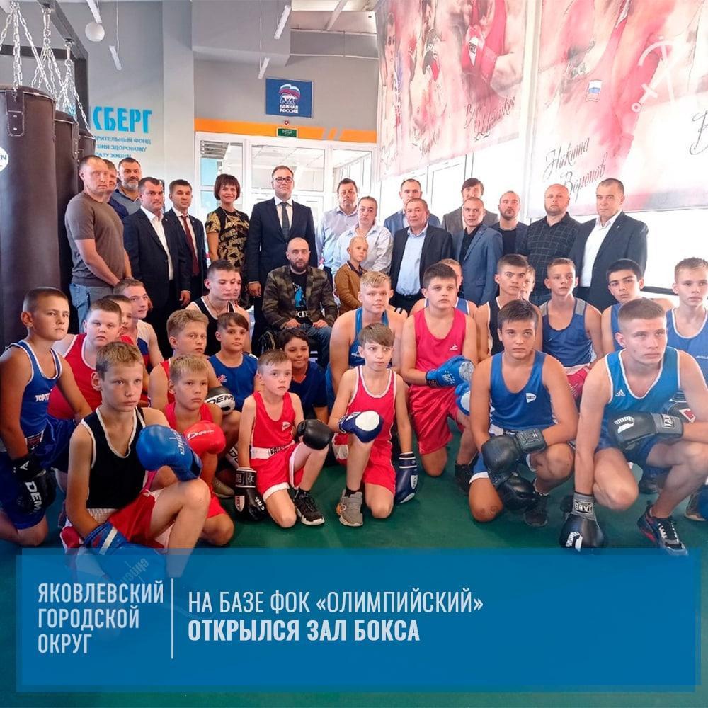 Торжественное открытие зала бокса имени кавалера ордена Мужества Дмитрия Пашкова состоялось на базе физкультурно-оздоровительного комплекса «Олимпийский» в городе Строителе.