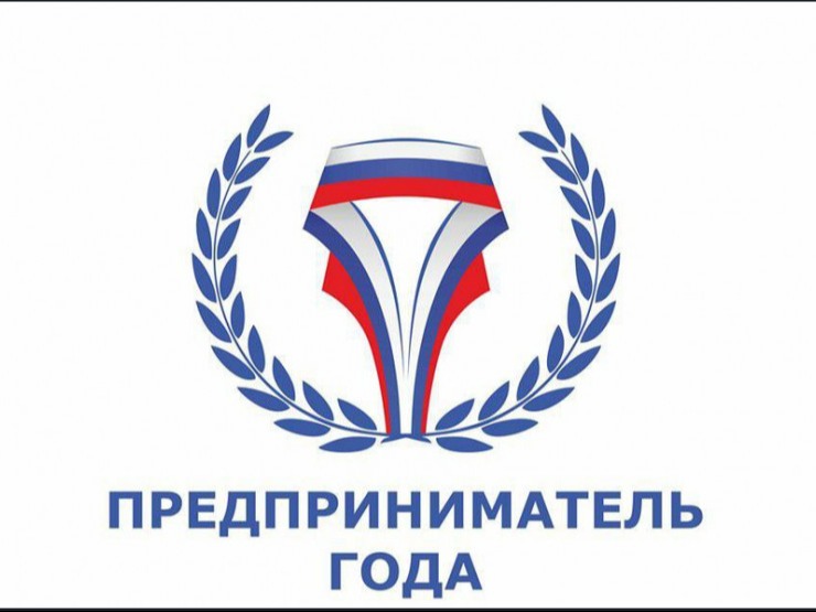 О региональном конкурсе «Предприниматель года».