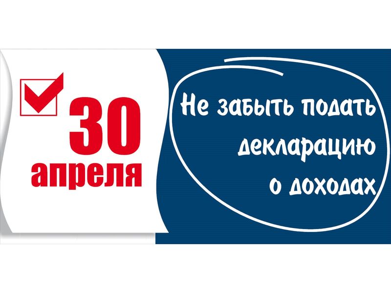 УФНС разъясняет, кто должен отчитаться о доходах, полученных в 2024 году.