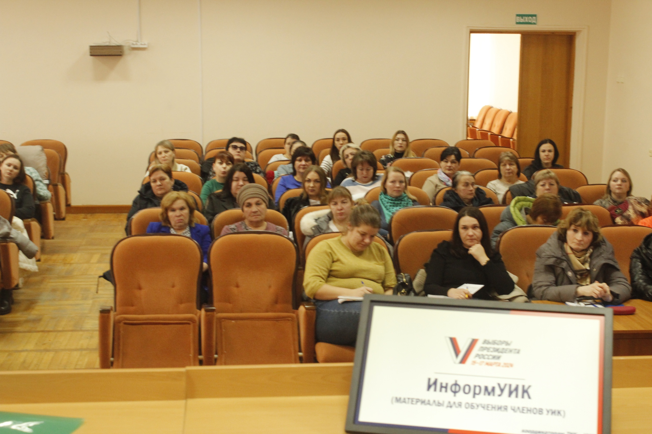 19 января состоялся второй обучающий семинар для членов участковых избирательных комиссий избирательных участков.