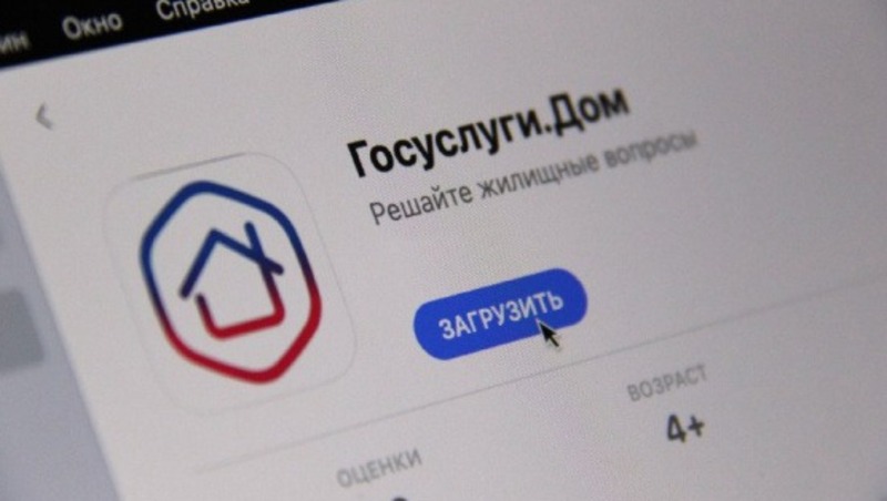 Белгородцы смогут отправить аварийную заявку через «Госуслуги. Дом».