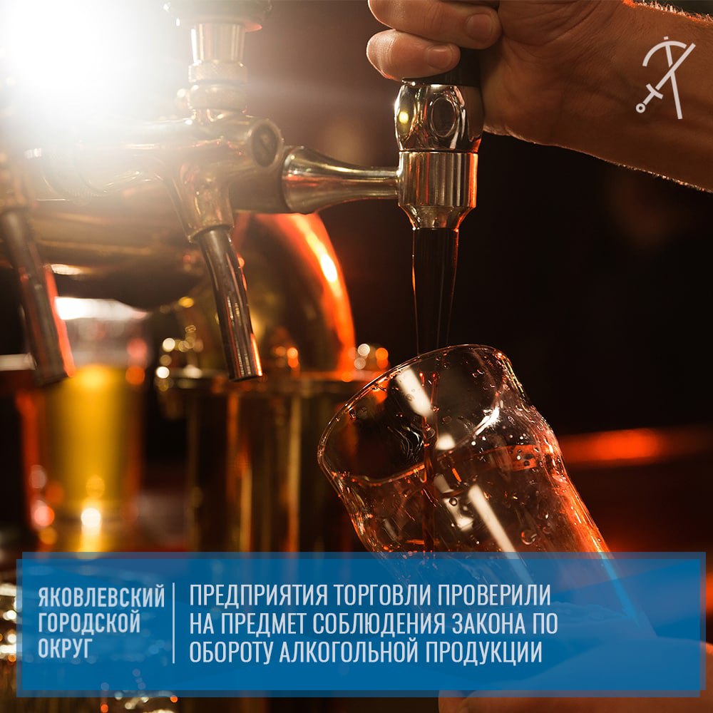 Мониторинг на предмет соблюдения предприятий торговли и общепита требованиям федерального и областного законов по обороту алкогольной продукции прошёл в городе Строителе с 24 по 26 июня 2022 года.