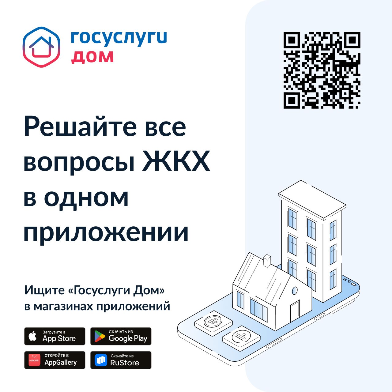 Обновление 3.8.0 приложения «Госуслуги Дом» предоставляет функции гостевого доступа и поддержку ИЖС. Новые возможности позволяют делегировать управление недвижимостью и упрощают взаимодействие с ЖКХ.