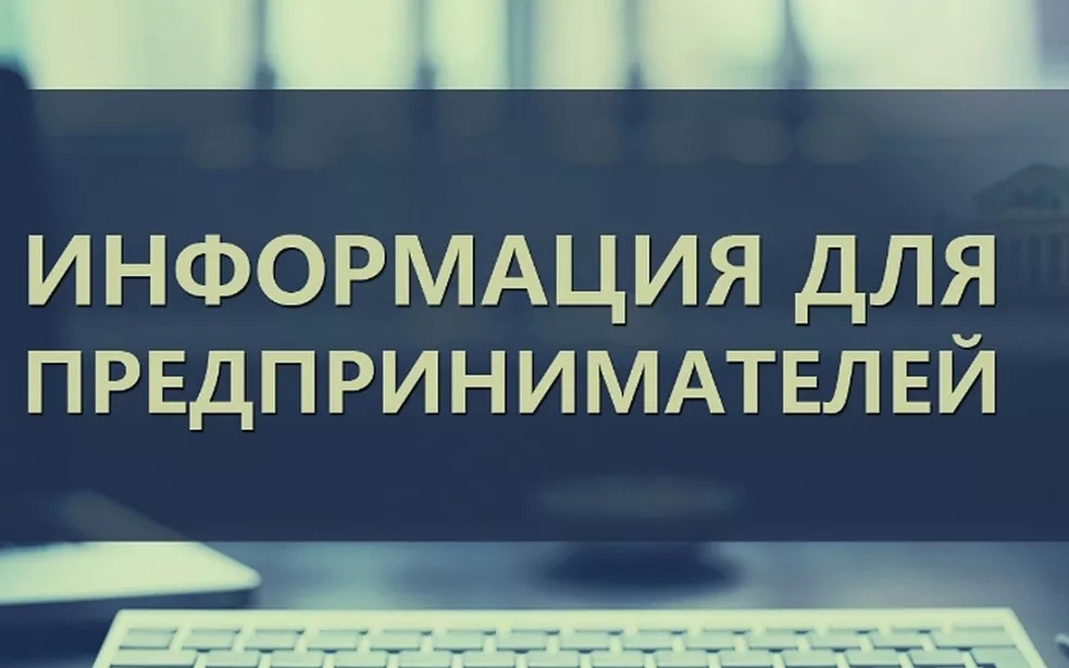 Осуществляется прием заявлений на предоставление услуг  по сертификации товаров, работ и услуг  субъектов малого и среднего предпринимательства,  осуществляющих деятельность до 1 года.