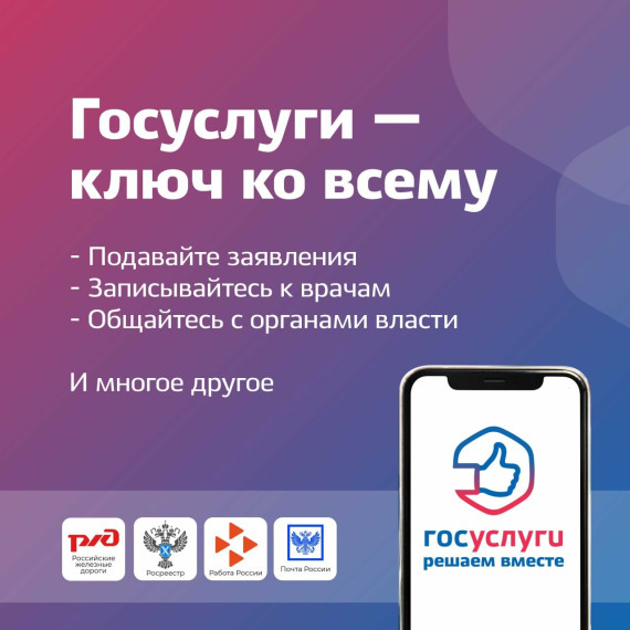 Теперь сервис "Госуслуги. Решаем вместе" доступен не только на портале госуслуг. Теперь сервис "Госуслуги. Решаем вместе" доступен не только на портале госуслуг.