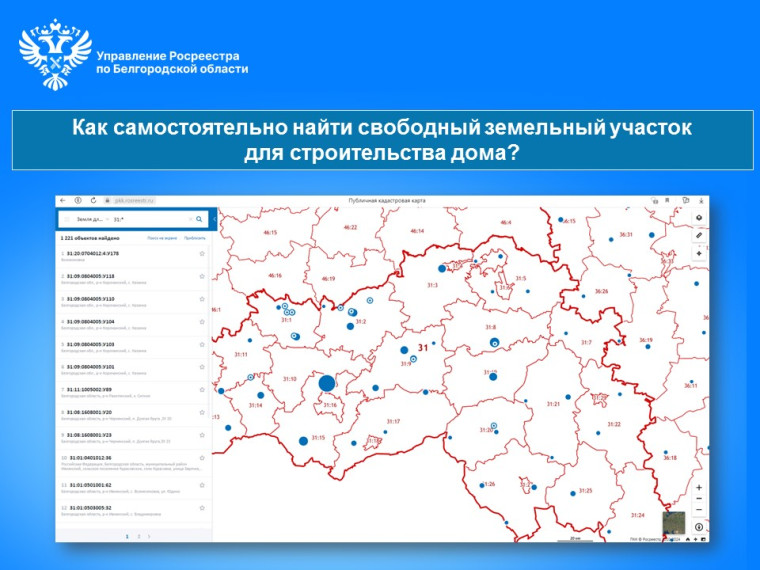 Как самостоятельно найти свободный земельный участок для строительства дома?. Как самостоятельно найти свободный земельный участок для строительства дома?.