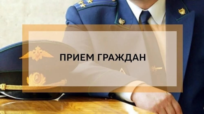 В прокуратуре Яковлевского района 24 апреля 2025 года будет проводиться прием !. В прокуратуре Яковлевского района 24 апреля 2025 года будет проводиться прием !.