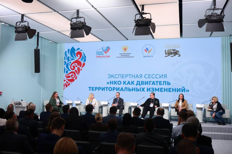 Прошел второй день II Всероссийского муниципального форума «Малая Родина – сила России». Прошел второй день II Всероссийского муниципального форума «Малая Родина – сила России».