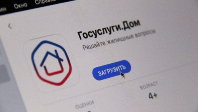 Белгородцы смогут отправить аварийную заявку через «Госуслуги. Дом». Белгородцы смогут отправить аварийную заявку через «Госуслуги. Дом».