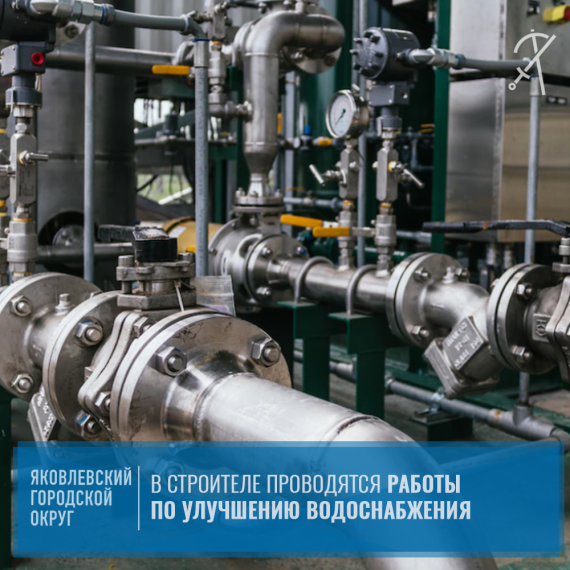 Службы Белгородского водоканала проводят работы по улучшению водоснабжения и водоотведения города Строителя. Службы Белгородского водоканала проводят работы по улучшению водоснабжения и водоотведения города Строителя.