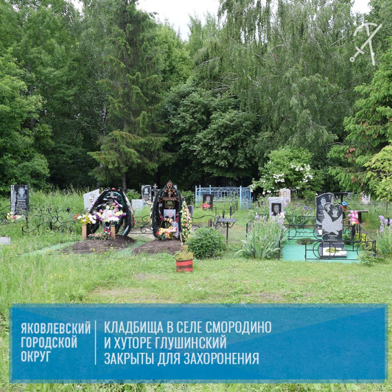 Уважаемые жители Яковлевского городского округа!. Уважаемые жители Яковлевского городского округа!.