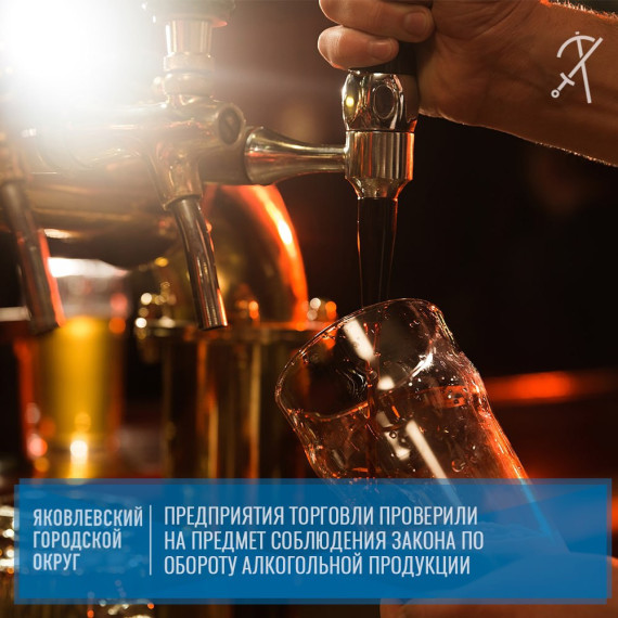 Мониторинг на предмет соблюдения предприятий торговли и общепита требованиям федерального и областного законов по обороту алкогольной продукции прошёл в городе Строителе с 24 по 26 июня 2022 года. Мониторинг на предмет соблюдения предприятий торговли и общепита требованиям федерального и областного законов по обороту алкогольной продукции прошёл в городе Строителе с 24 по 26 июня 2022 года.