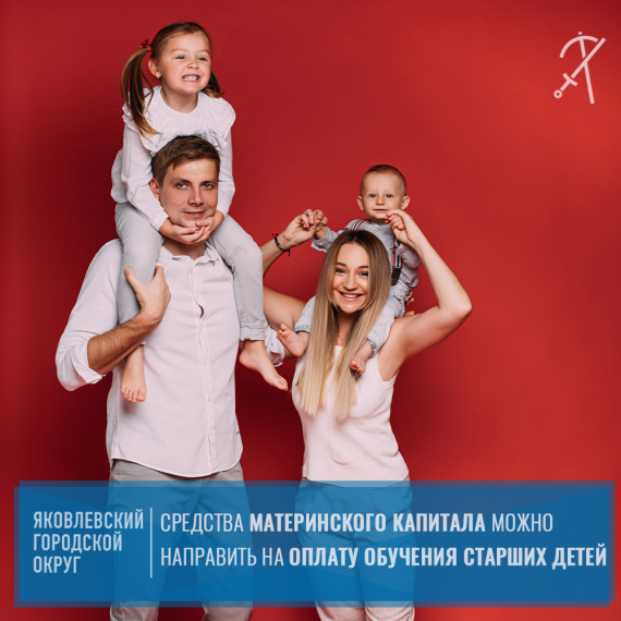Более 12 тысяч семей с начала действия программы материнского капитала направили средства на оплату образования старших детей. Более 12 тысяч семей с начала действия программы материнского капитала направили средства на оплату образования старших детей.