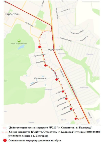 Новая временная схема движения автобусов по маршруту №220 «г. Строитель – г. Белгород» (по направлению в г. Белгород)..