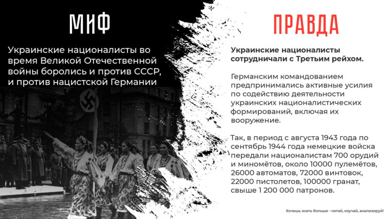 Правда и мифы о Великой Отечественной войне. Правда и мифы о Великой Отечественной войне.