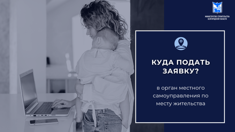 Реализация программы по обеспечению жильем семей, имеющих детей с ограниченными возможностями, продолжается в Белгородской области..