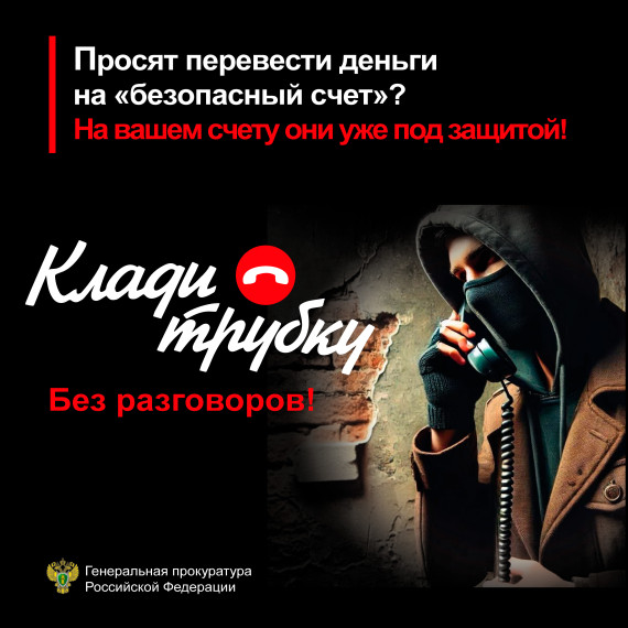Звонят с незнакомых номеров? Клади трубку!.