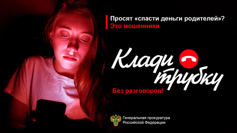 Звонят с незнакомых номеров? Клади трубку!.
