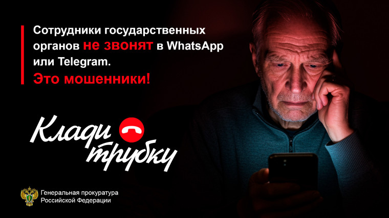 Звонят с незнакомых номеров? Клади трубку!.