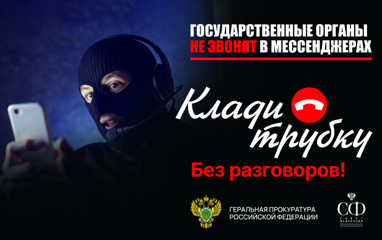Звонят с незнакомых номеров? Клади трубку!.