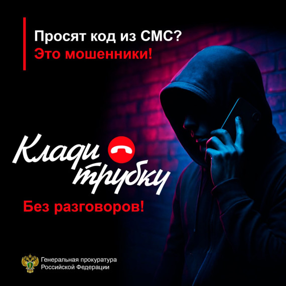 Звонят с незнакомых номеров? Клади трубку!.