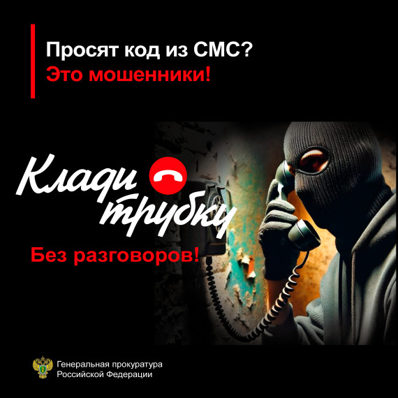 Звонят с незнакомых номеров? Клади трубку!.