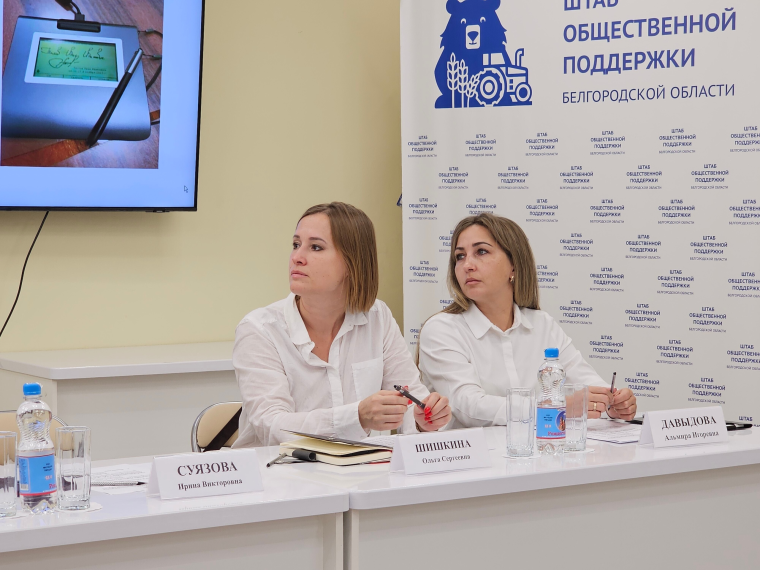 «Совместное заседание Общественного совета при министерстве строительства Белгородской области и Общественного совета при региональном Росреестре».