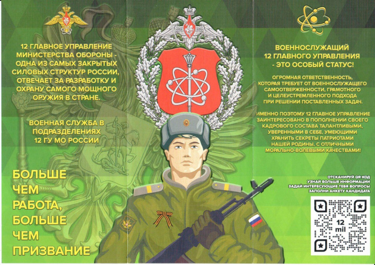 Служба по контракту в вооружённых силах РФ.